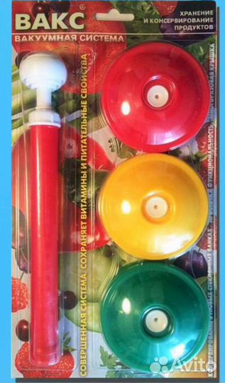 Домашнее консервирование вакуумная система вакс