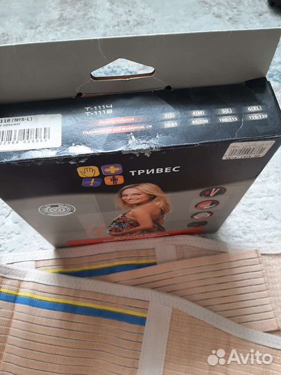 Бандаж для беременных бу