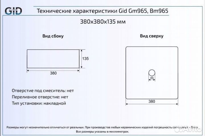 Раковина черная накладная Gid(italy) bm965