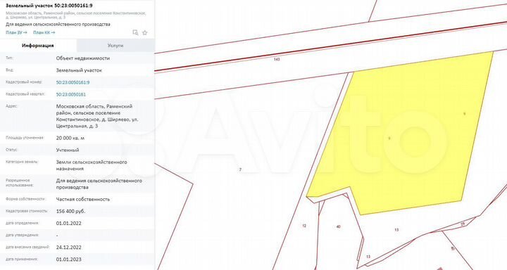 Участок 4,3 га (СНТ, ДНП)