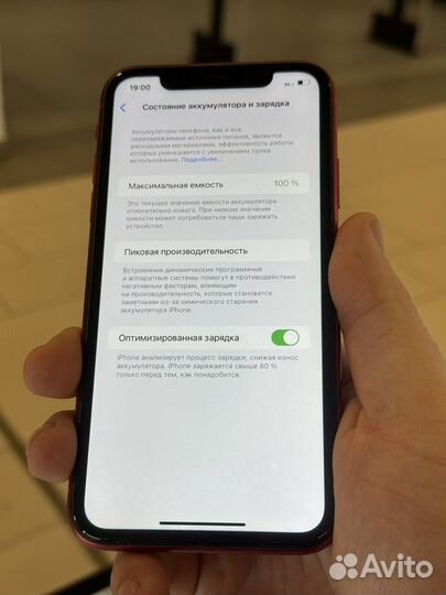 iPhone 11, 256 ГБ