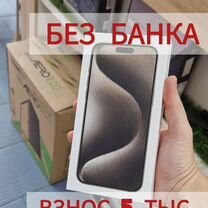 iPhone 15 Pro Max, 256 ГБ