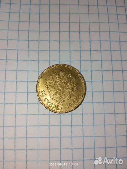 Продам старинные монеты
