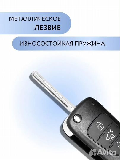 Корпус для ключа зажигания, выкидной ключ для Hyun