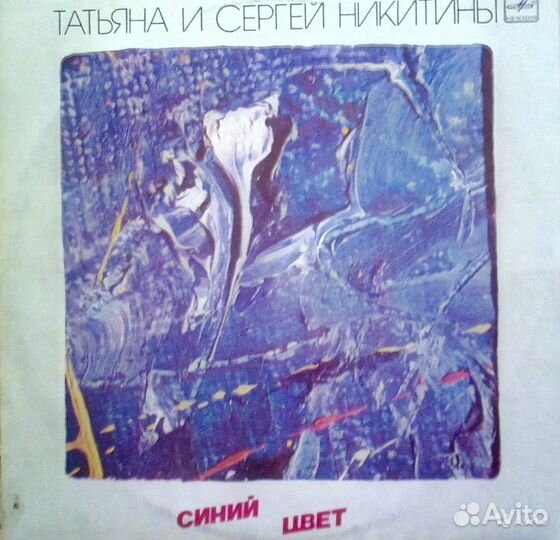 Грампластинки Русские исполнители