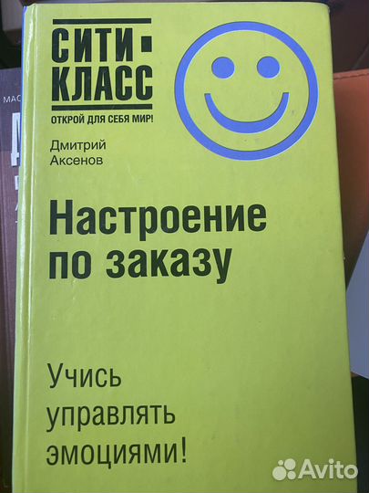 Психология эмоций