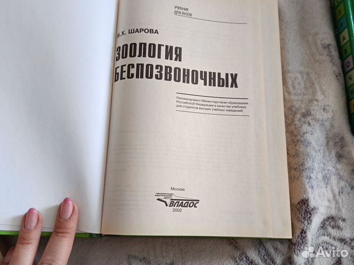 Книги биология