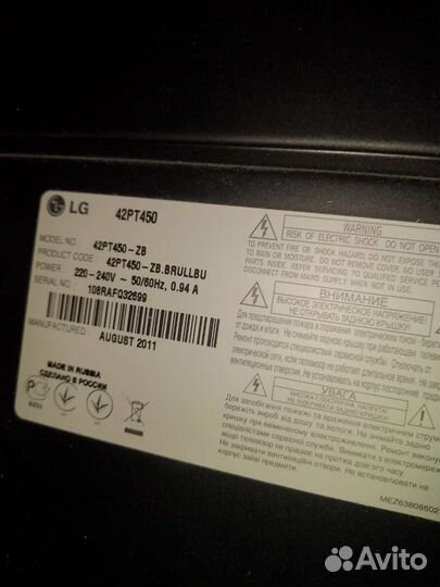 Телевизор бу