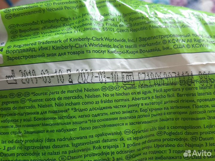 Подгузники трусики для плавания бесплатно