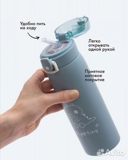 Термокружка