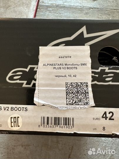 Мотоботы Alpinestars SMX plus V2 boost