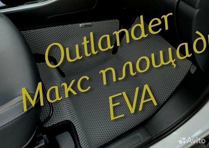 Коврики на mitsubishi outlander 3 XL 2 1 3D eva