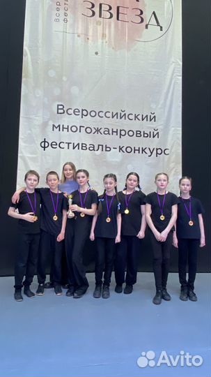 Педагог хореограф