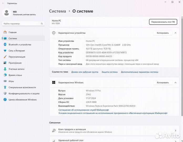 Игровой компьютер