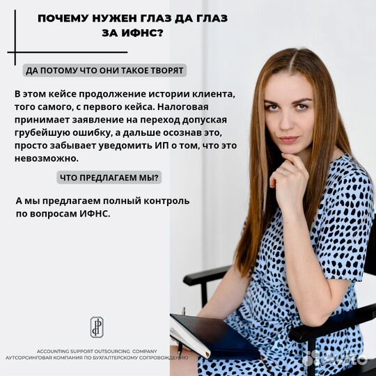 Бухгалтер для маркетплейсов