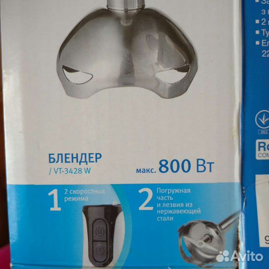 Насадка погружной блендер Vitek VT-3428W