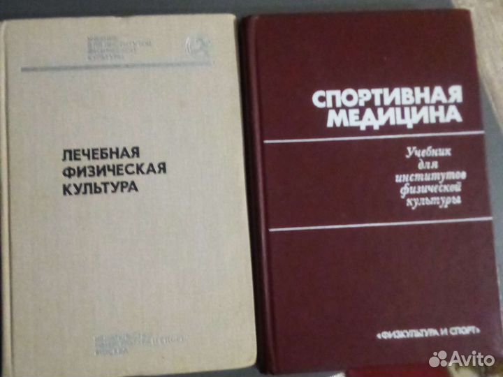 Лечебная физкультура