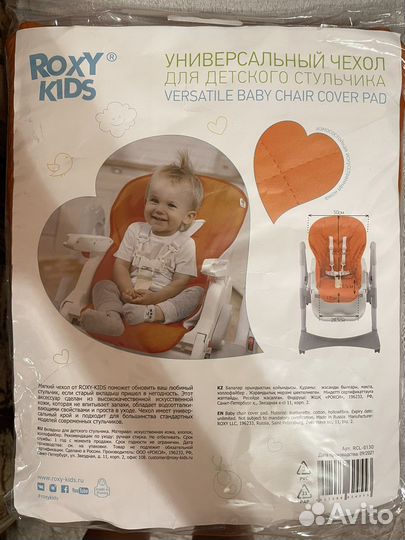 Чехол на стульчик для кормления