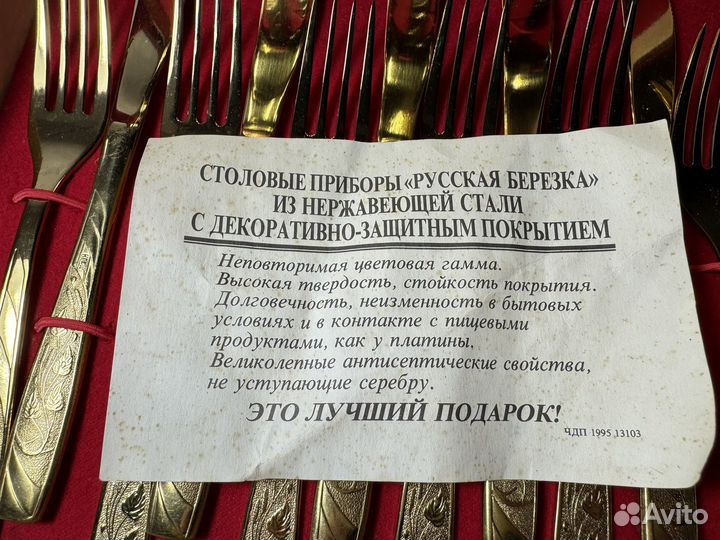 Набор столовых приборов