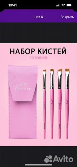 Набор кистей для бровей