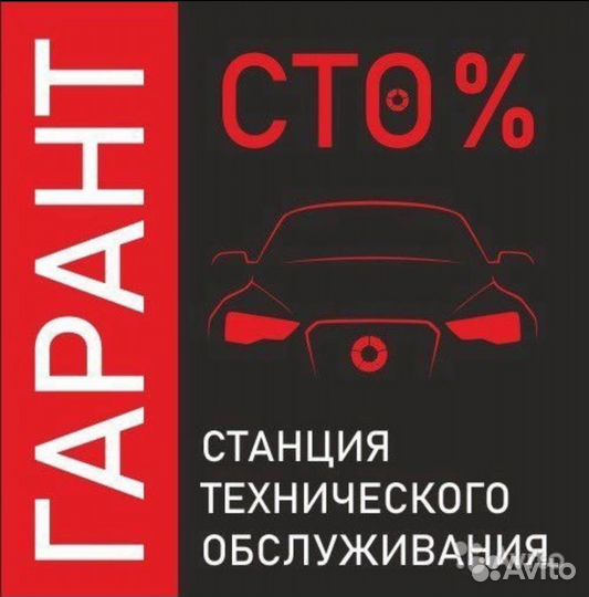 Автослесарь