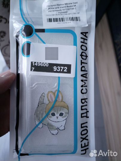 Чехол на xiaomi redmi 9A