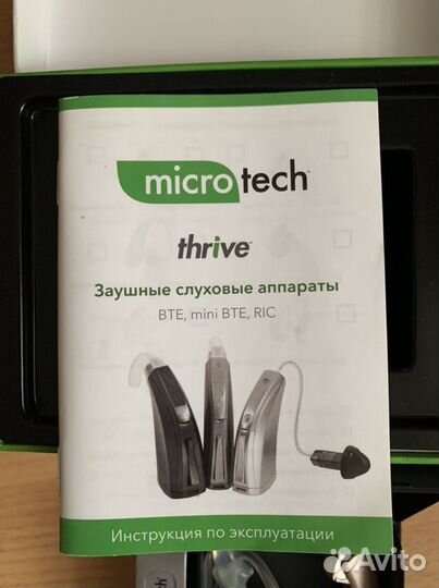 Слуховой аппарат