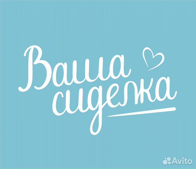 Требуется сиделка дневная