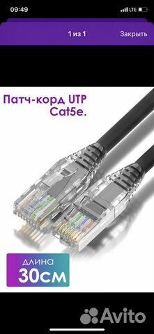 Кабель для интернета