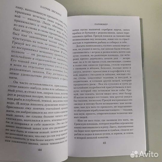 Зюскинд/Памук детективы