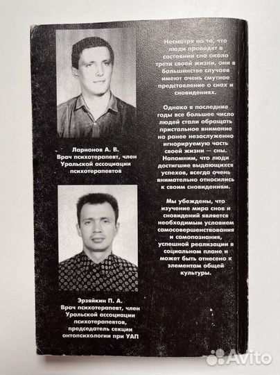 Книги по психологии