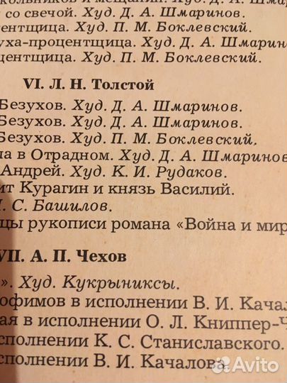 Раздаточный материал литература 9 кл