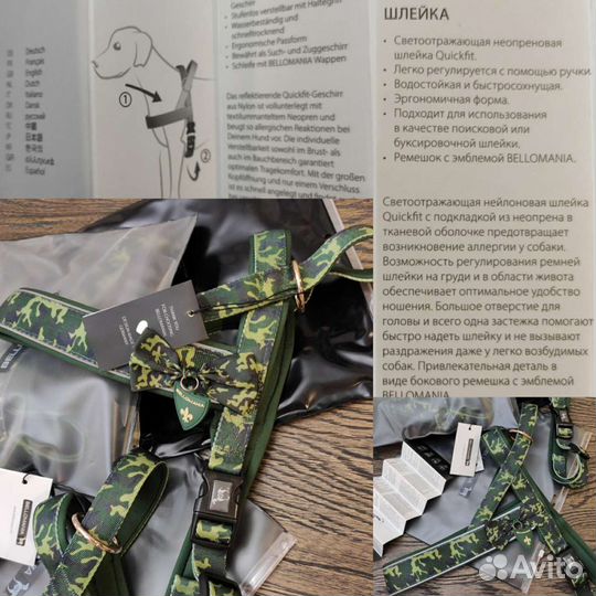 Шлейка bellomania(Германия) для крупных собак(р.L)