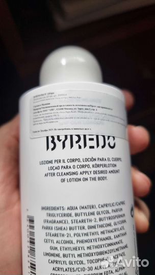 Уход за телом Byredo