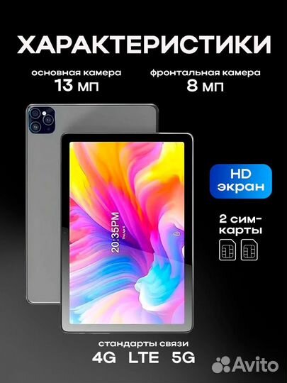 Планшет umiio 6gb 128gb