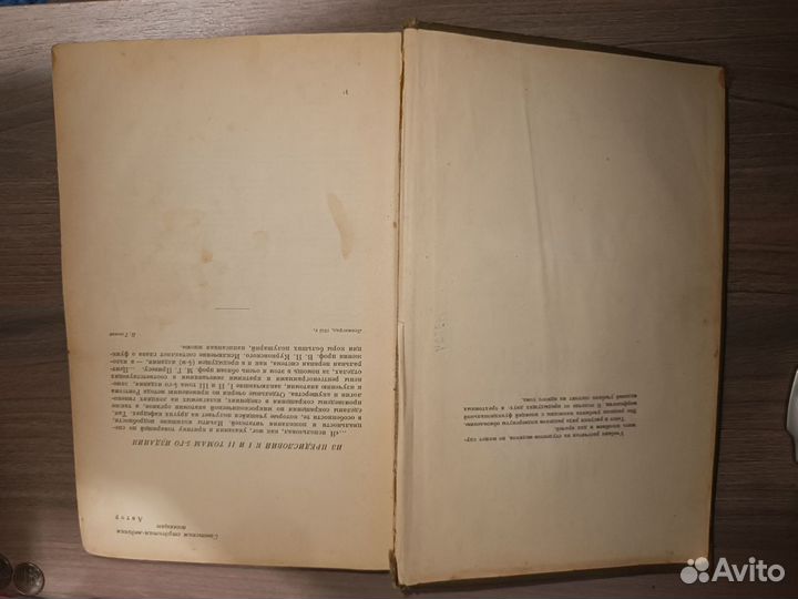 Учебник нормальной анатомии человека. Медгиз 1962