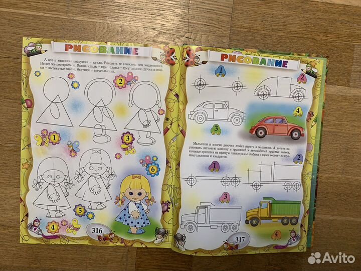 Большая энциклопедия дошкольника