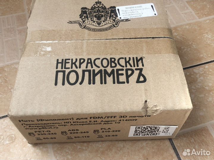 Пластик (филамент) petg для 3d принтера