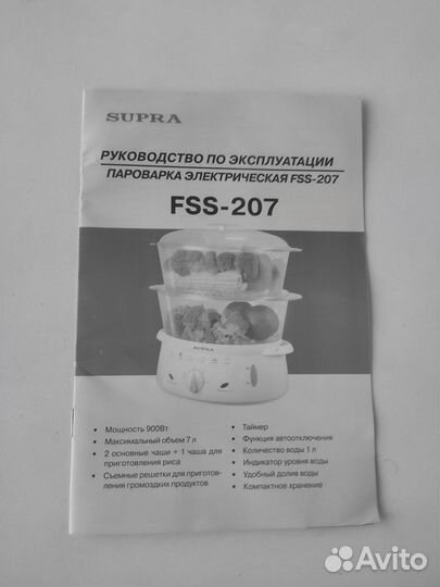 Пароварка электрическая Supra FSS-207