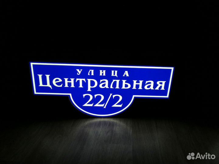 Адресный указатель для дома