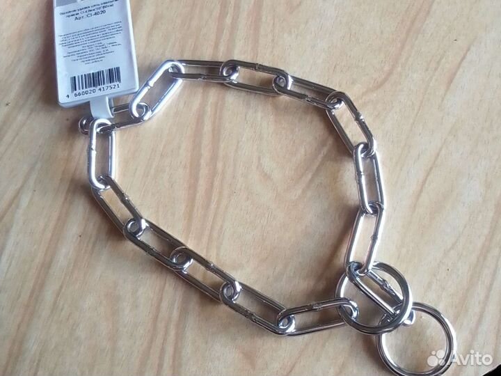 Цепь рывковая