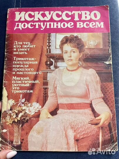 Журнал вязание СССР с инструкциями