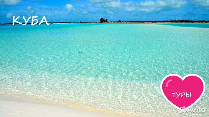 Куба. Отдых