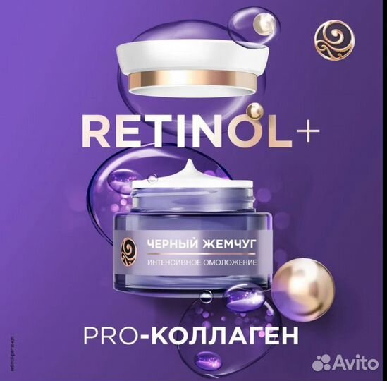 Крем для лица черный жемчуг