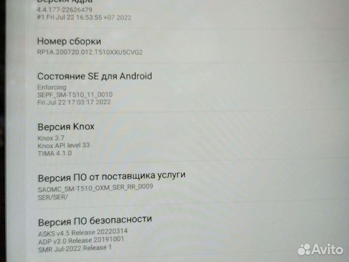 Samsung galaxy SM - T510