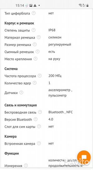 Фитнес-браслет Sony smartband 2 SWR12белые