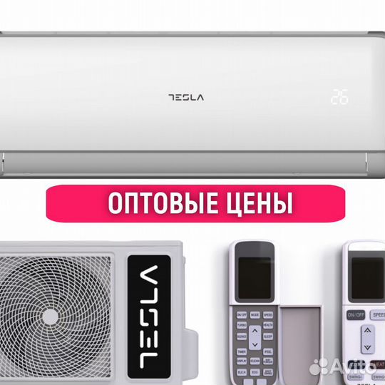 Сплит-система 