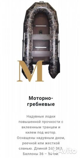 Лодка