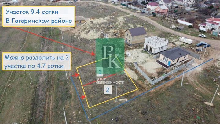 Участок 9,4 сот. (ИЖС)