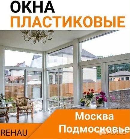 Остекление лоджий